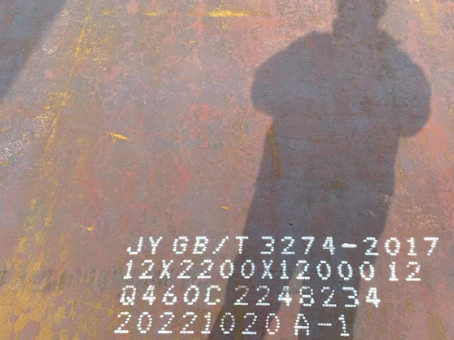 齐齐哈尔Q460高强钢板